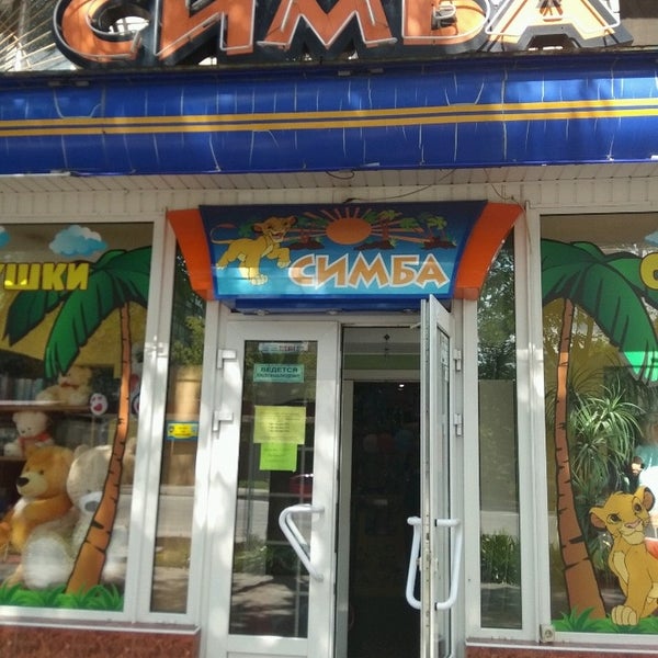 Кафе симба