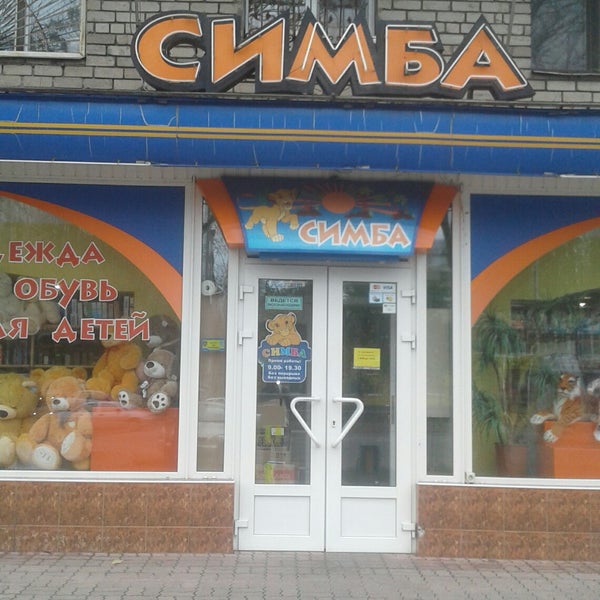 Кафе симба