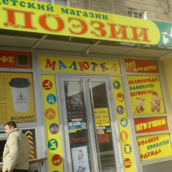 Магазин Гоголя 2