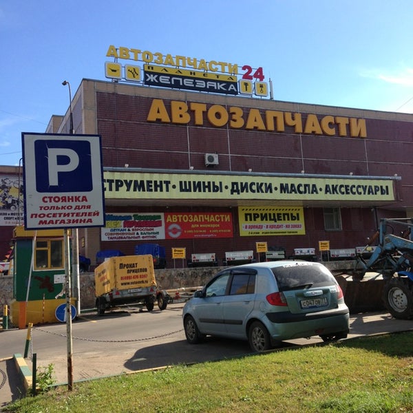 Авто 24 Магазин