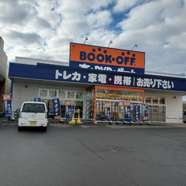 ブックオフ 旭川旭町店 旭川市 北海道 Da Fotograflar