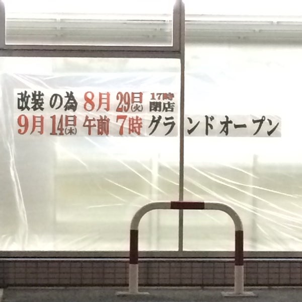 サークルk 新潟十番町店 Artik Kapali 新潟市 新潟県