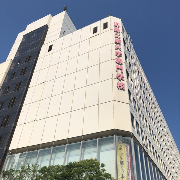 Photos At 広島工業大学専門学校 広島市 広島県