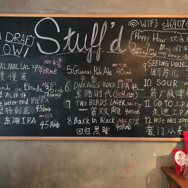Stuff'd “塞” 餐厅 (Now Closed) - Gastropub in Běixīn qiáo