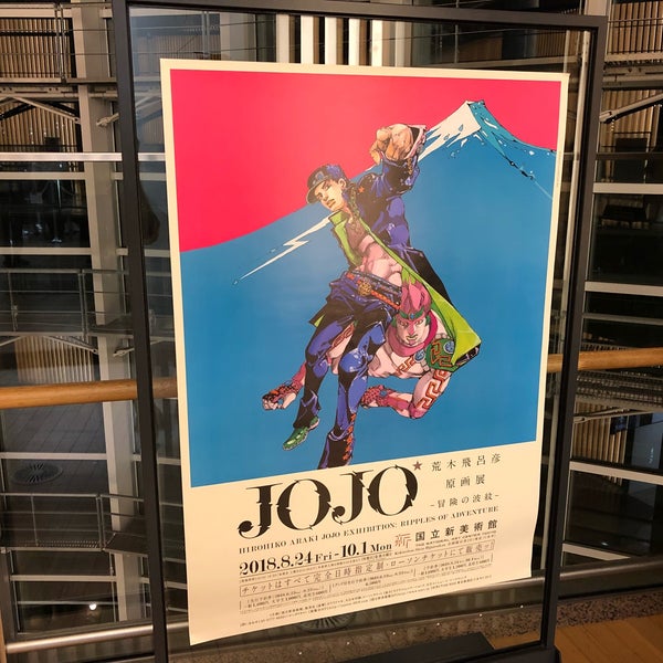 Photos At 荒木飛呂彦原画展 Jojo 冒険の波紋 Now Closed Other Event In 六本木 Photos At 荒木飛呂彦原画展 Jojo 冒険の波紋 Now Closed Other Event In 六本木