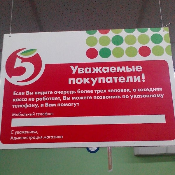 Курьер пятерочка. Работа в пятерочке. Реклама доставки продуктов пятерочка. Реклама доставки продуктов пятерочка. Форма курьеров пятерочки.