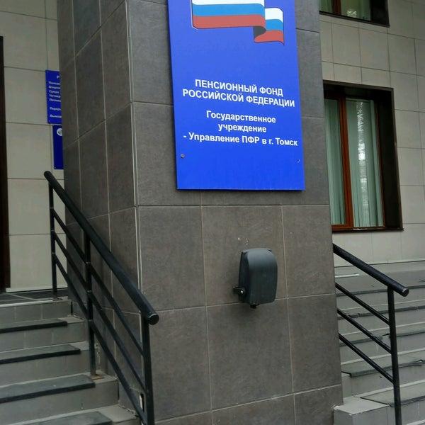 Чапаева 5 петрозаводск пенсионный фонд. Пфр здание в москве. Пенсионный фонд петрозаводск. Пенсионный фонд ул чапаева. Г.