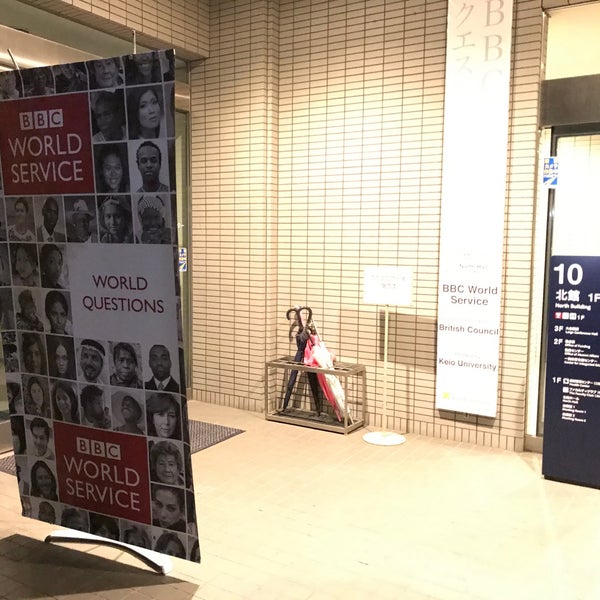Foto Di 慶応義塾大学三田キャンパス 北館ホール 三田 0 Consigli