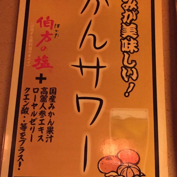 Photos A 炭屋五兵衛 尻手店 幸区 3 Conseils De 28 Visiteurs