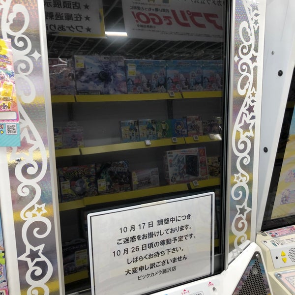 Photos At ビックカメラ 藤沢店 藤沢 23 Tips