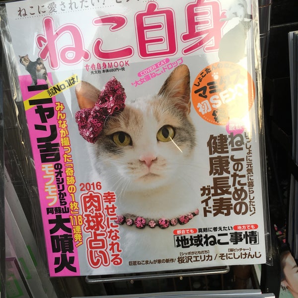 Photos At アスカブックセラーズ 東日本橋 0 Tips Photos At アスカブックセラーズ 東日本橋 0 Tips