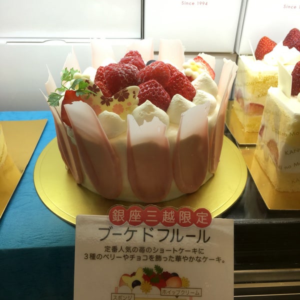 Photos At 菓乃実の杜 Candy Store In 中央区