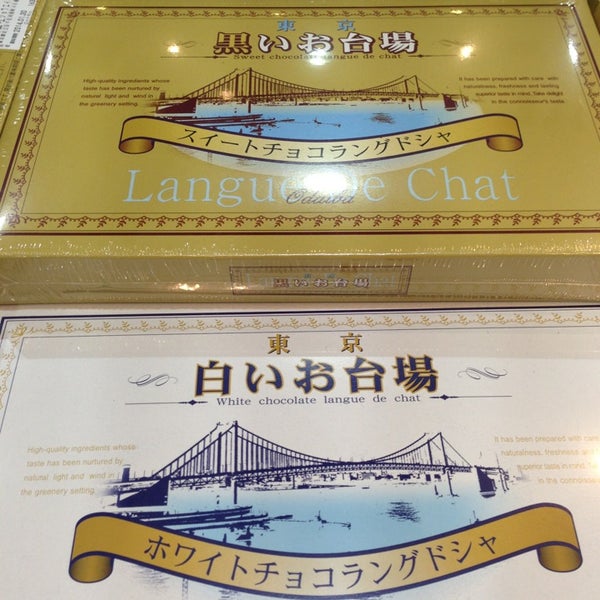 生活彩家 Now Closed お台場 0 Tips 生活彩家 Now Closed お台場 0 Tips
