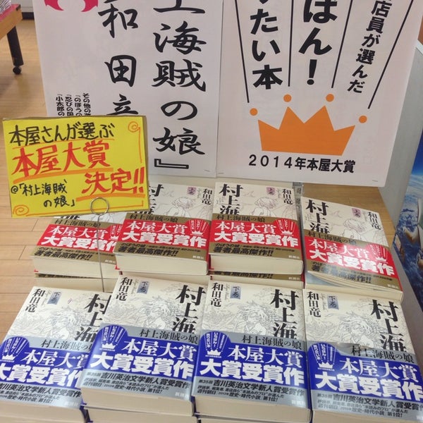 エーブック イオン穂波店 Libreria
