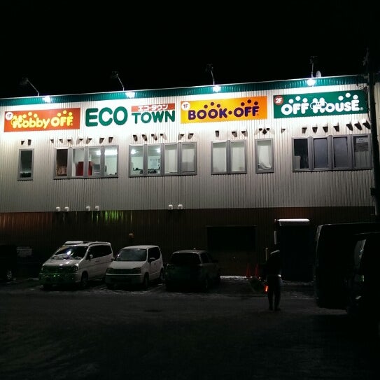 Photos At ハードオフ 札幌南郷丁目店 白石区 白石区南郷通丁目南3 10