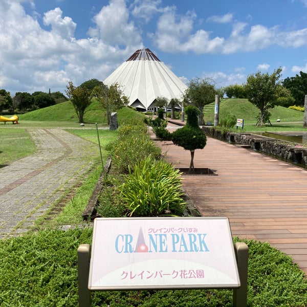 出水市ツル博物館 クレインパークいずみ 出水市 가고시마 현에서의 사진