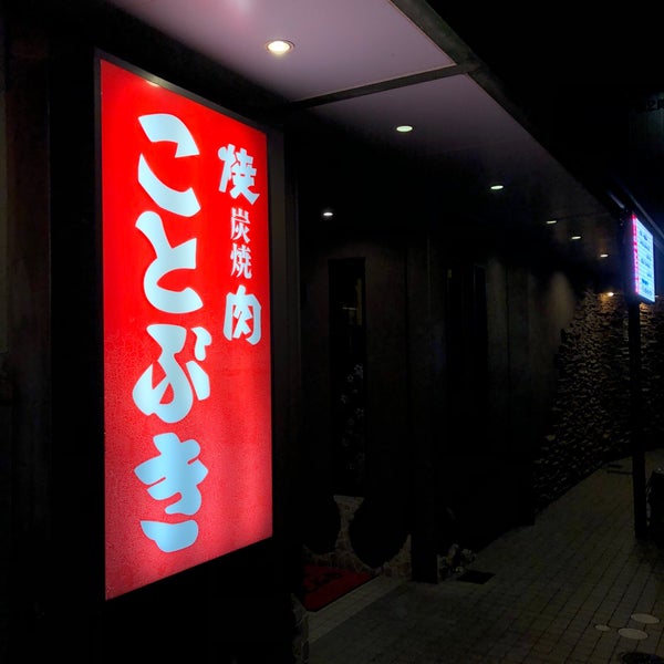 ことぶき 本店 防府市 山口県 ことぶき 本店 防府市 山口県