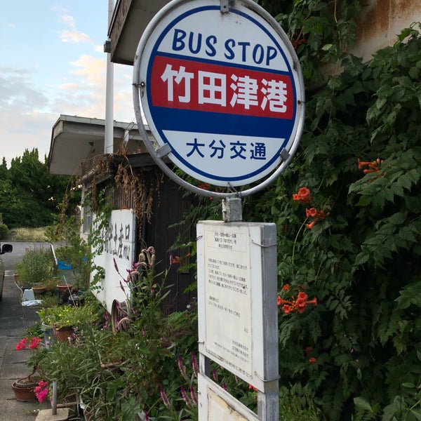 Photos At 竹田津港バス停 Bus Stop In 国東市