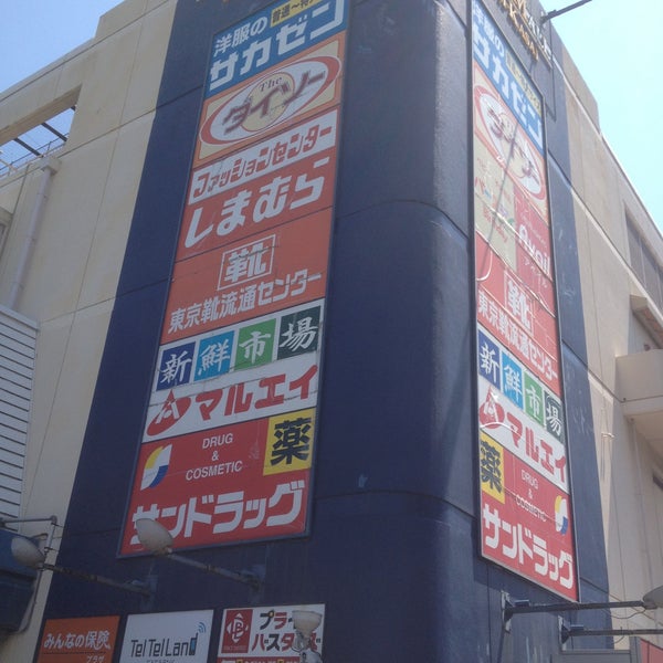 Photos At サニーモール西葛西 Shopping Mall In 江戸川区