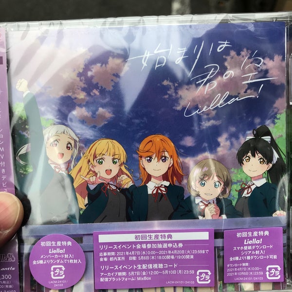 アニメイト 松山店 松山市 愛媛県 Da Fotograflar アニメイト 松山店 松山市 愛媛県 Da Fotograflar