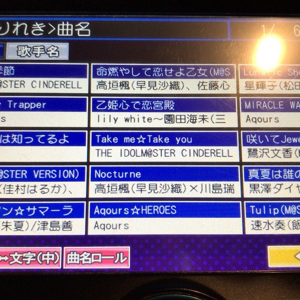 Fotos En ジャンボカラオケ広場 河原町六角店 Bar De Karaoke