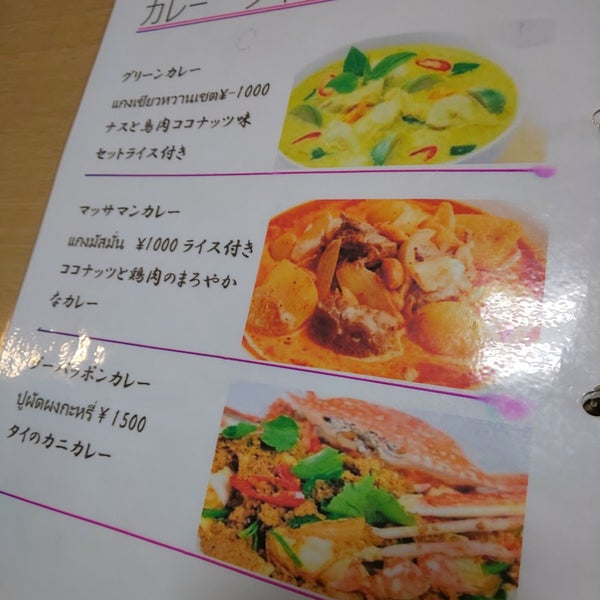 Photos At タイ料理 マナ 取手市 茨城県
