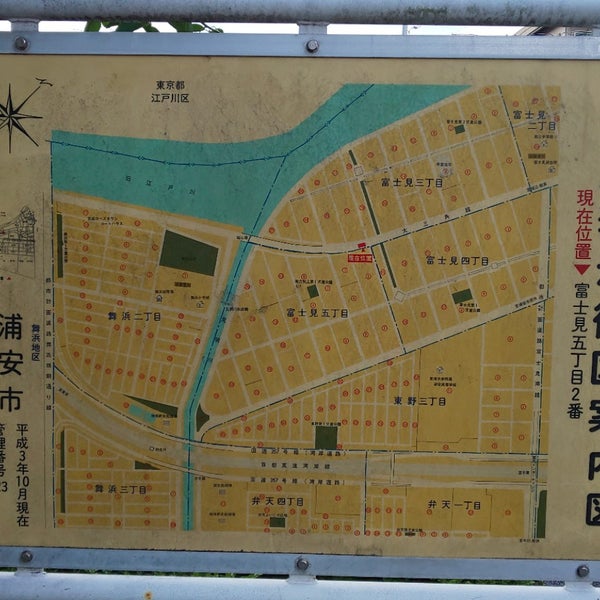 Photos At おさんぽバス9番 富士見3丁目 浦安市 5 Visitors Photos At おさんぽバス9番 富士見3丁目 浦安市 5 Visitors