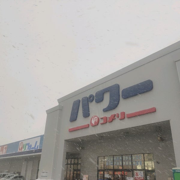 Photos At コメリパワー 新発田店 Hardware Store