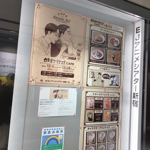 Photos At Ejアニメシアター新宿 6 Tips From 2266 Visitors