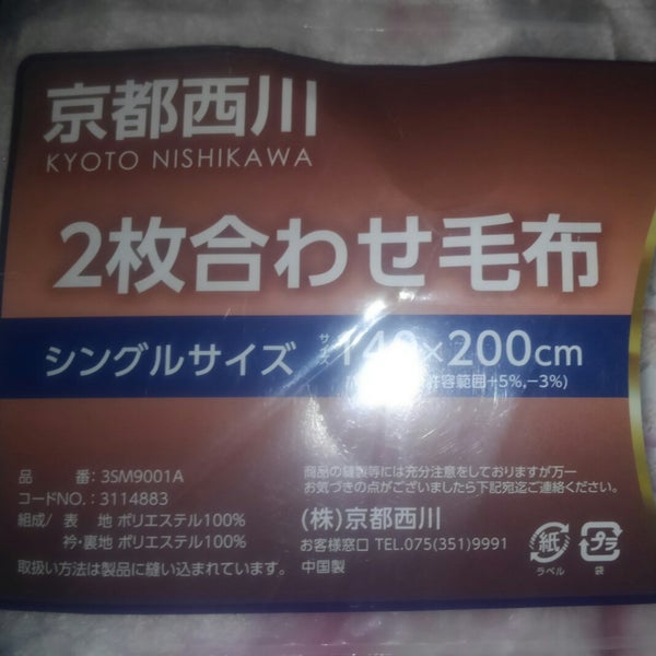 Fotos En しまむら 藤野店 Tienda De Ropa En 南区