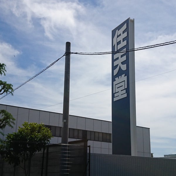 任天堂 宇治工場 Factory In Uji 任天堂 宇治工場 Factory In Uji