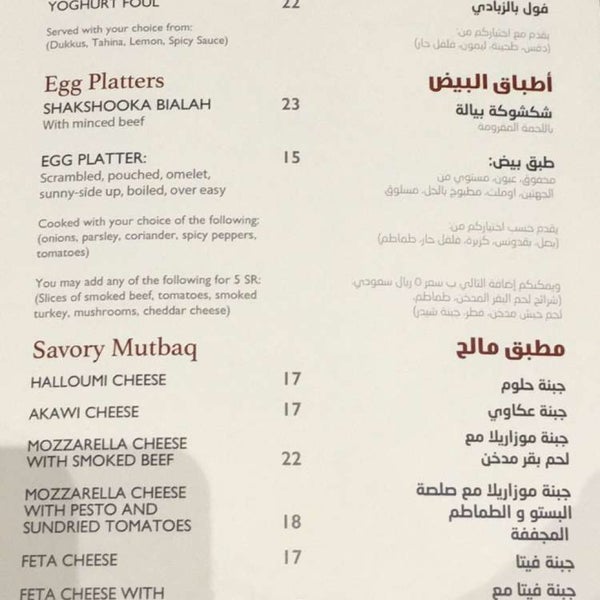 Foul, eggs & me6abag menu at Bialah