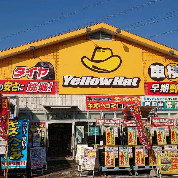 イエローハット東村山秋津店 1 Dica De 58 Clientes