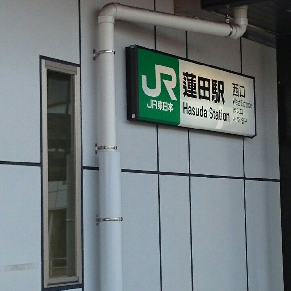 蓮田駅 Hasuda Sta 蓮田市 蓮田市 埼玉県 蓮田駅 Hasuda Sta 蓮田市 蓮田市 埼玉県