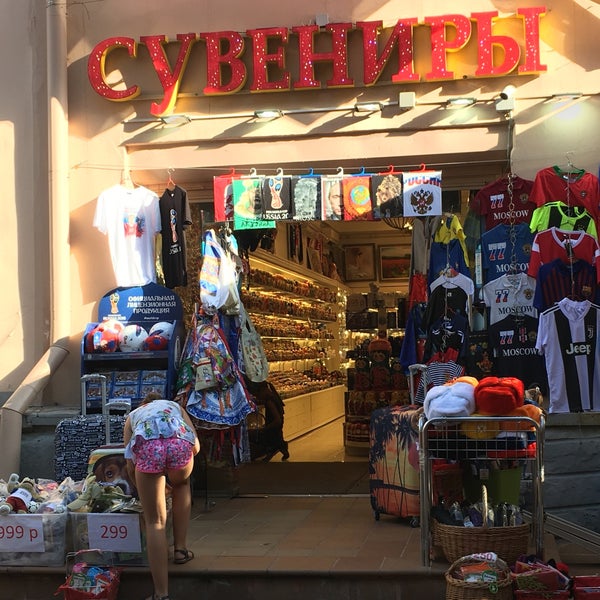 Русские Магазины В Москве
