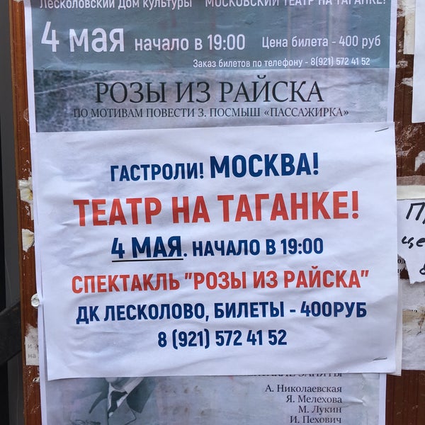 Междугороднее такси Лесколово Онохой Цена