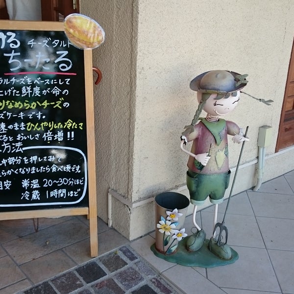 Photos At パティスリーかいと 熊取町小谷北２丁目１３ １