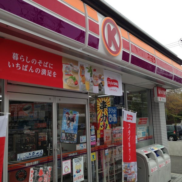 サークルk 桑名芳ヶ崎店 Now Closed Convenience Store