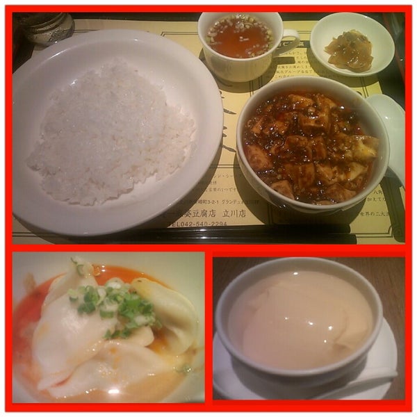 陳建一麻婆豆腐店 Chinese Restaurant In 立川