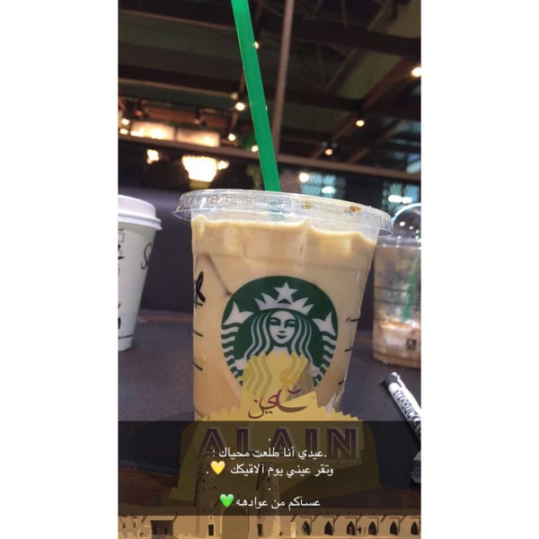 Снимок сделан в Starbucks пользователем Amer A. 7/7/2016