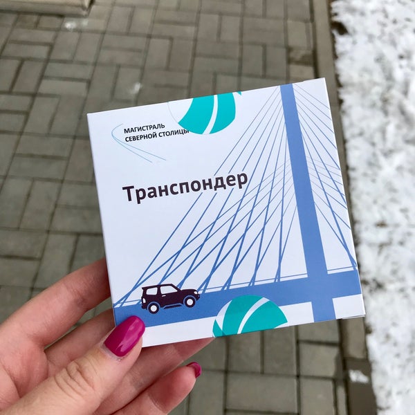 Офис транспондеров зсд. Офис транспондеров зсд
