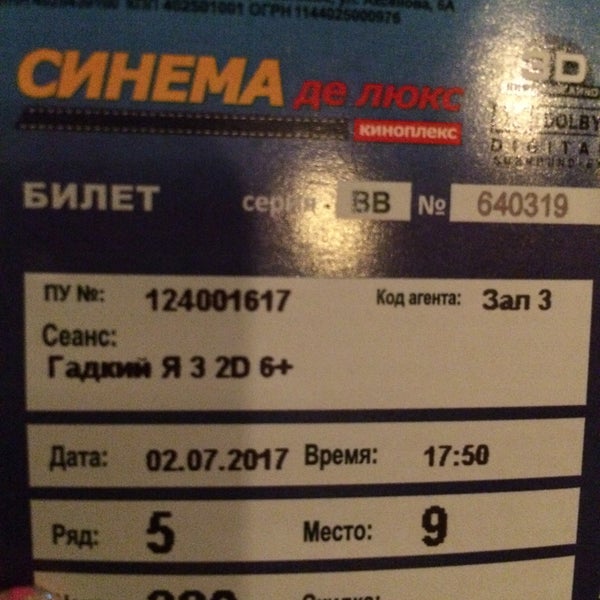 Das Foto wurde bei Синема Де Люкс / Cinema De Lux von Ольга Т. am 7/2/2017 aufgenommen