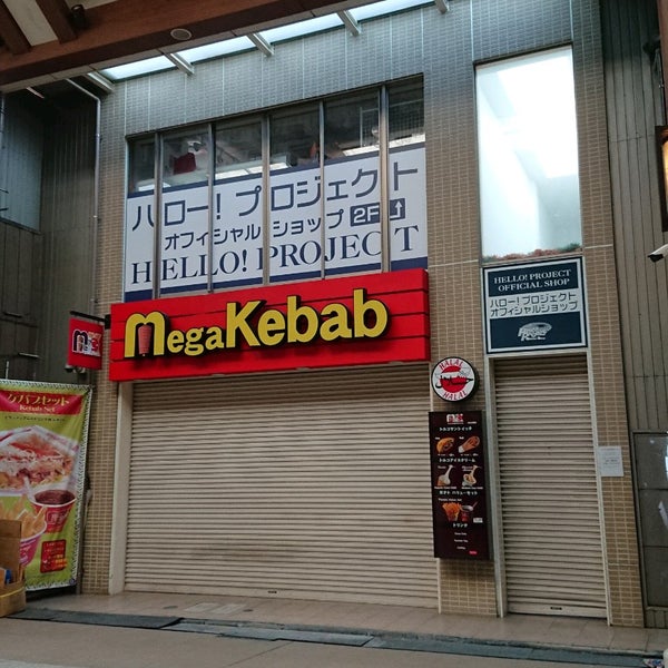 Photos At ハロー プロジェクト オフィシャルショップ名古屋大須店 中区 中区大須3 36 36 Photos At ハロー プロジェクト オフィシャルショップ名古屋大須店 中区 中区大須3 36 36