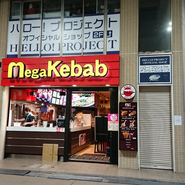 Photos At ハロー プロジェクト オフィシャルショップ名古屋大須店 中区 中区大須3 36 36 Photos At ハロー プロジェクト オフィシャルショップ名古屋大須店 中区 中区大須3 36 36