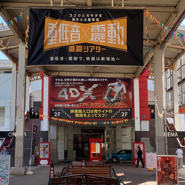 Photos At 安城コロナ シネマワールド Multiplex