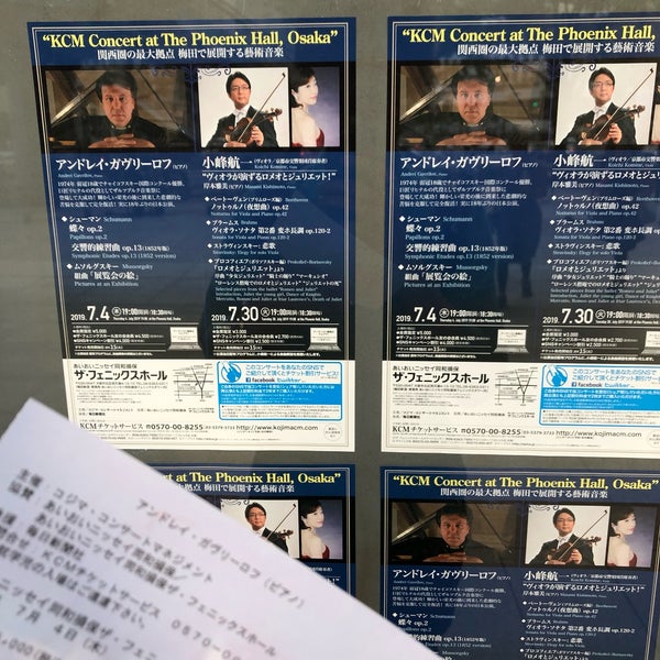 あいおいニッセイ同和損保フェニックスタワー 梅田の建物 あいおいニッセイ同和損保フェニックスタワー 梅田の建物