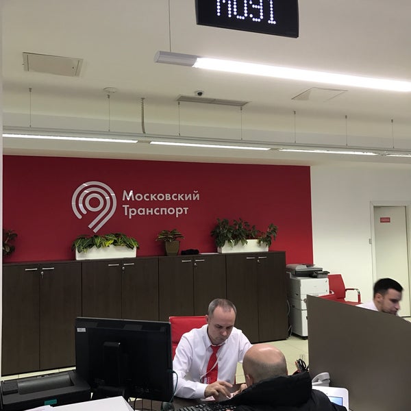 Московский транспорт офис. Ул. Дом 20 корп 1. Сервисный центр московский центр старая басманная. Сервисный центр старая басманная 20к1.