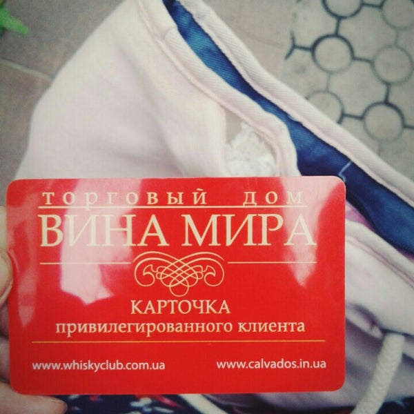 Вина Мира Интернет Магазин Официальный Сайт