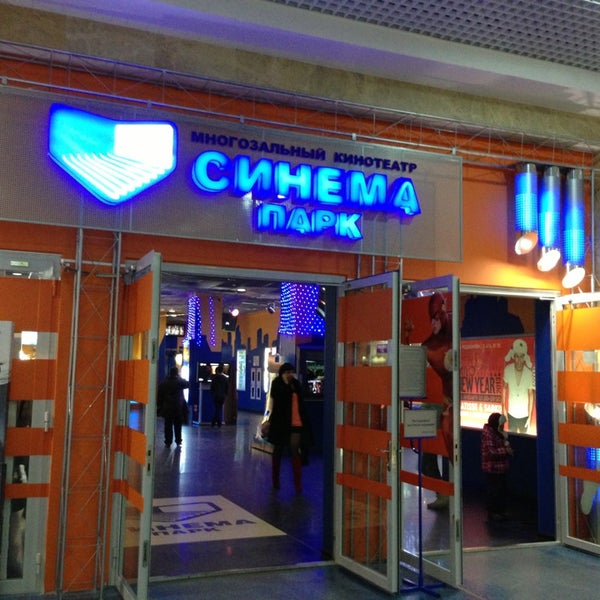 Синема парк фантастика