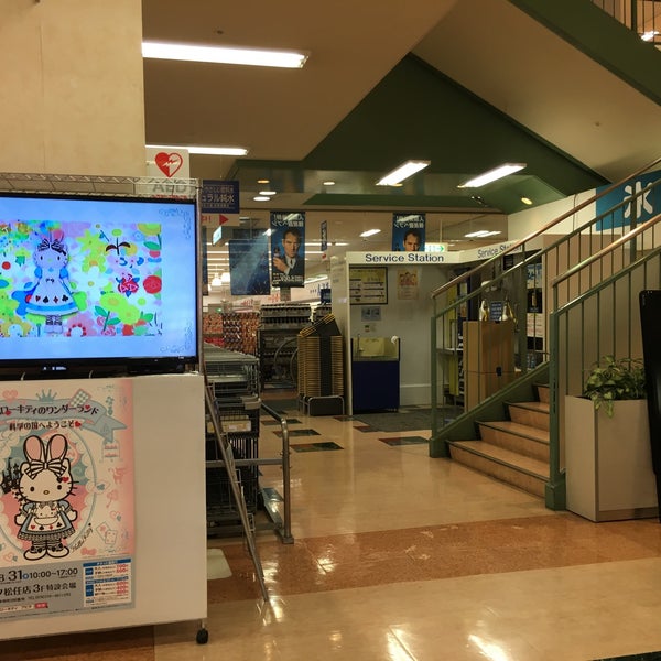 Fotos Em アピタ 松任店 フェアモール松任 Shopping Center Em 白山市 Fotos Em アピタ 松任店 フェアモール松任 Shopping Center Em 白山市